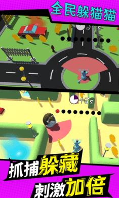 全民躲猫猫  v1.0.1图1