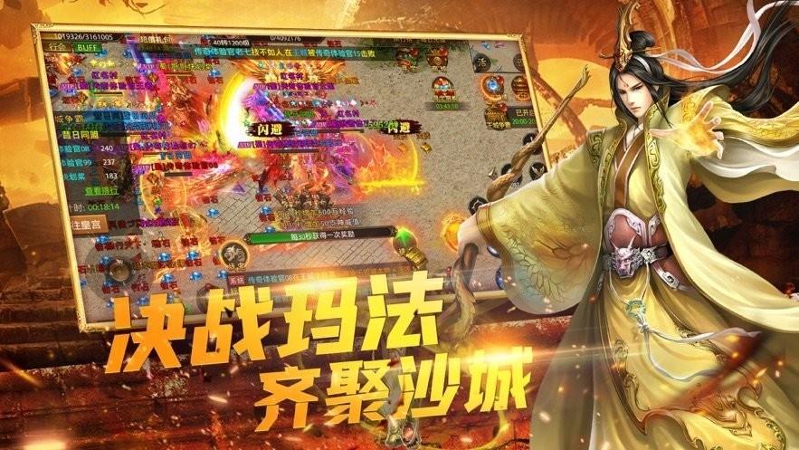 美杜莎传奇火龙战域  v1.1.0图1