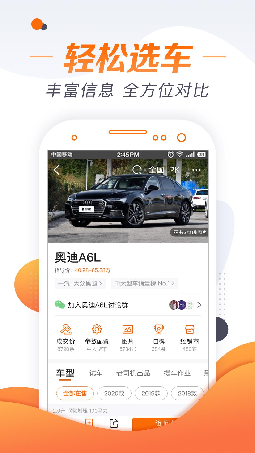 老司机汽车  v4.0.11图3