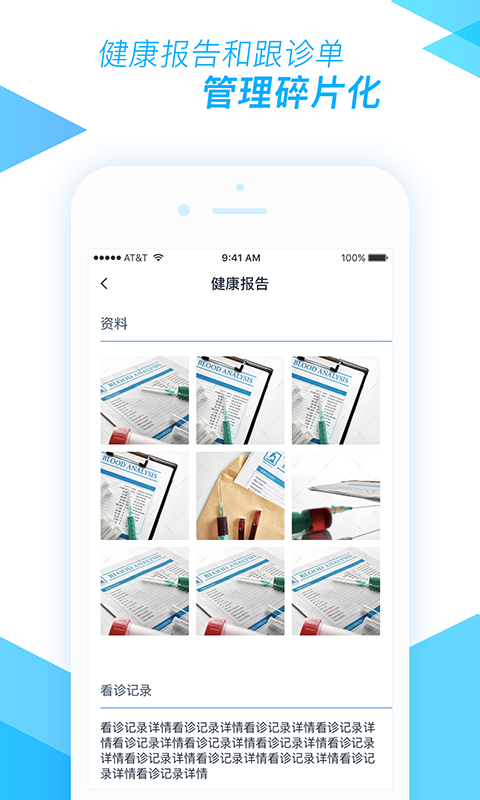 医和你医小助  v2.9.0图4