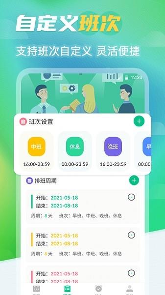番茄日历  v5.2图4