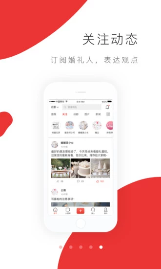 天天喜讯  v2.0.5图4