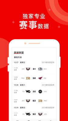 FE电竞  v2.21.17图2