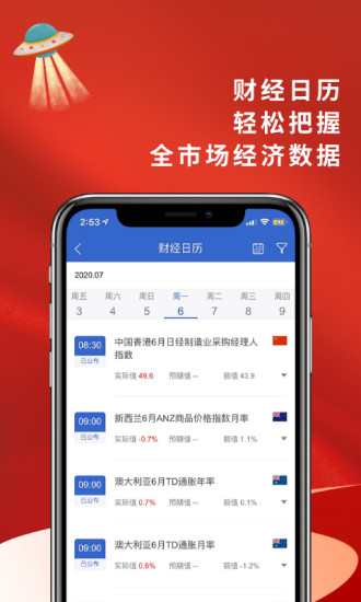 恒泰期货  v5.5.7.0图1