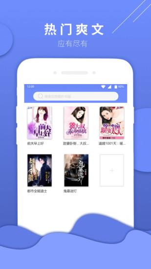 七哈小说手机版