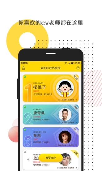 爱的叮咛  v1.2.0图1