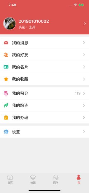 工商e家  v1.1图2