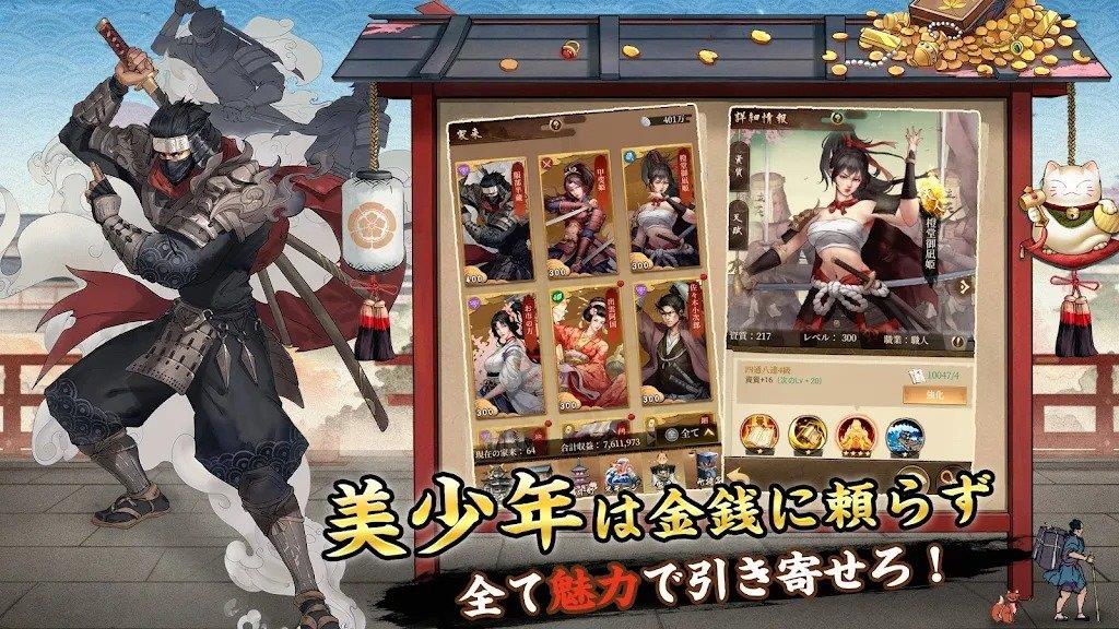 天下大豪商  v1.1.1图2