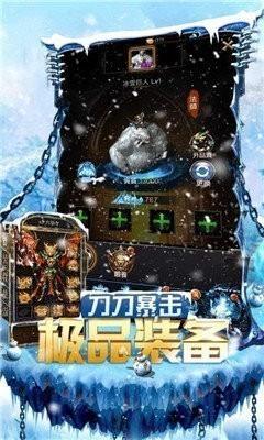 耀光传奇冰雪版  v1.1.0图3