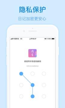 浅言速记版  v2.3.0图4