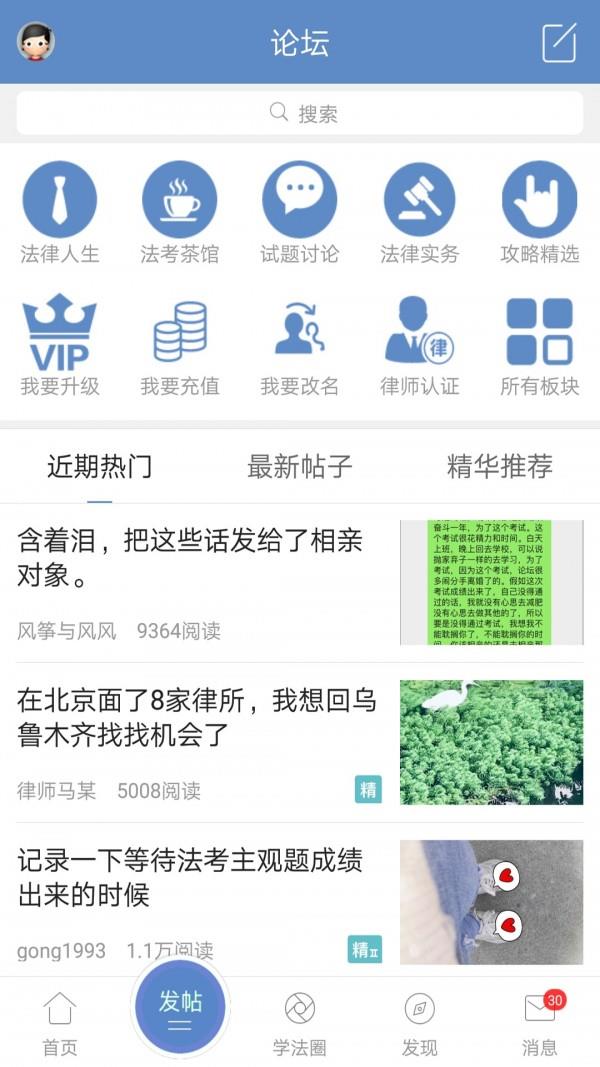 广西税务  v1.45图2