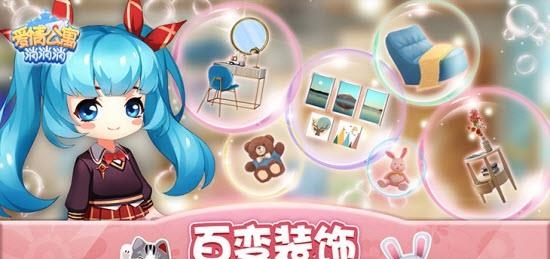 爱情公寓消消消家装版  v2.3.0图3