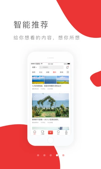 天天喜讯  v2.0.5图3