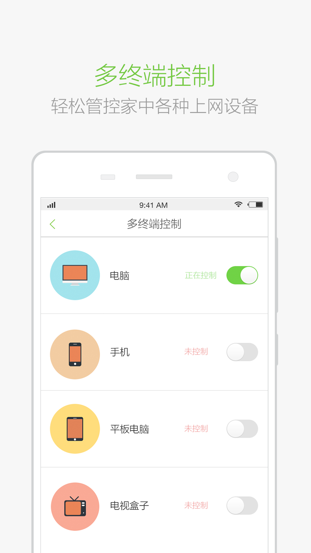 好上网  v8.5图4