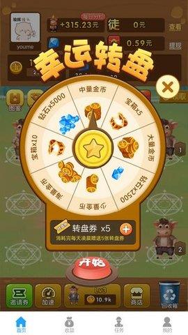 全民养牛红包版  v3.5.4图2