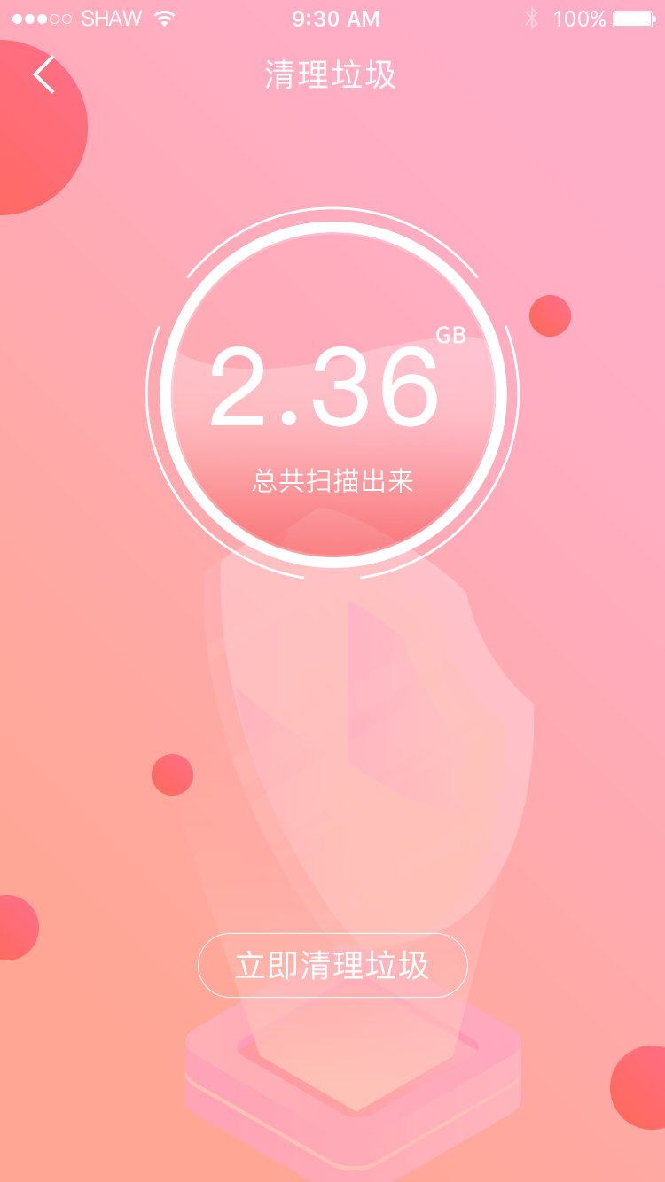 手机加速清理大师  v1.1.8图4