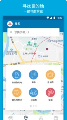 福特派  v3.7.5图4