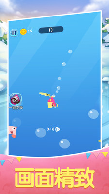 大鱼小鱼进化论  v1.0.0图1