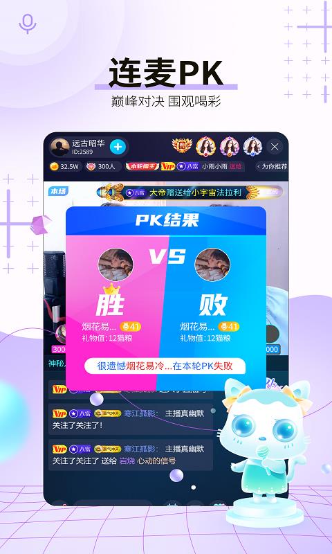 斗猫直播官方版