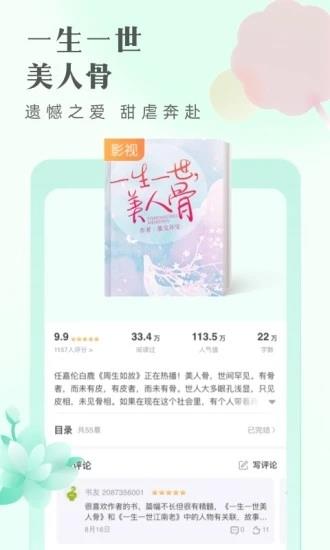 书旗小说官方版  v11.7.3.171图2