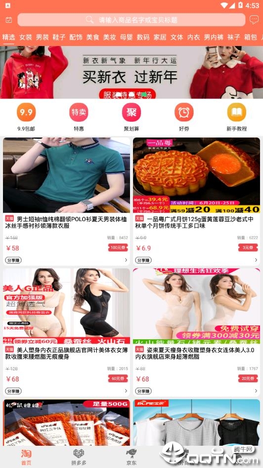 果小胖  v2.4.2.1图3