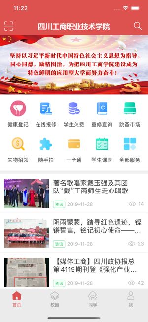 工商e家  v1.1图1