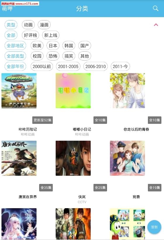 萌呷手机版  v1.0图3