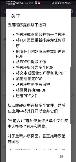 PDF  v13.4图2