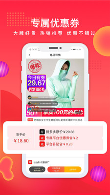 聚合拼购  v1.0.4图3