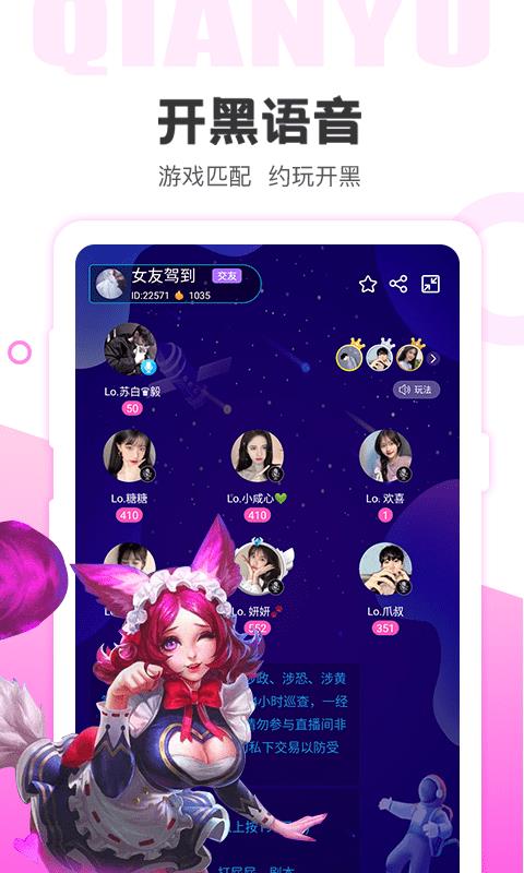 千语空间  v2.4.4图2