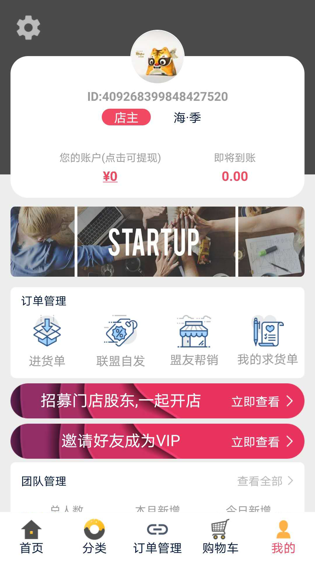 童品联盟  v2.1.0图4