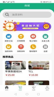 零厘米  v1.0.11图2
