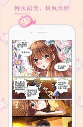 晴一漫画官方版