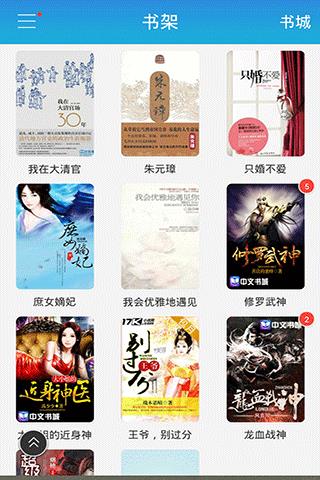 天眼看世界  v1.130图4