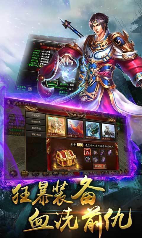 传奇复古版之金装裁决  v1.0.0图2