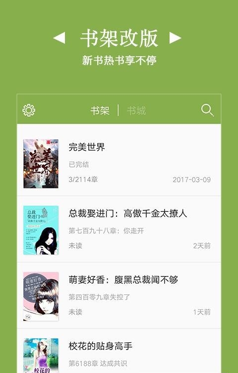 TXT免费小说  v1.8.7图2