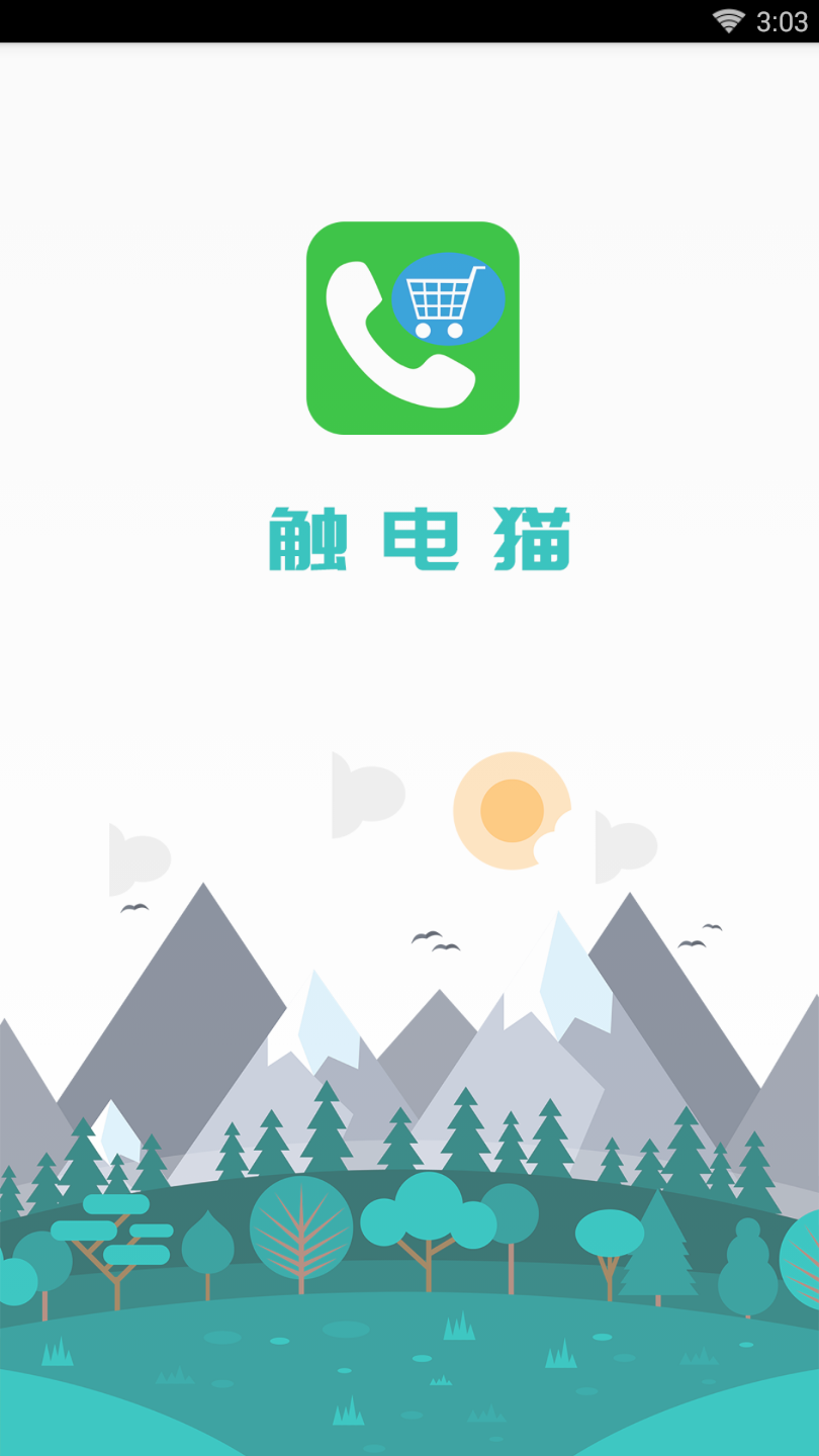 触电猫  v1.0.437图4