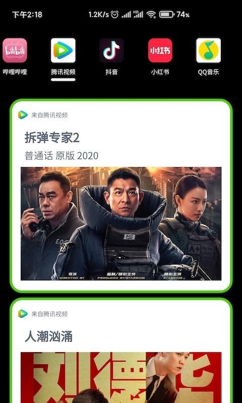 大鲸搜索  v7图2