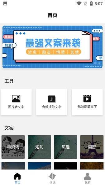 最强文案来袭  v1.1图4