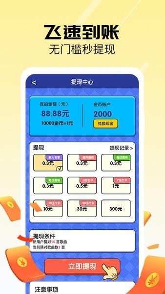 老乡红包群  v1.0.9图3