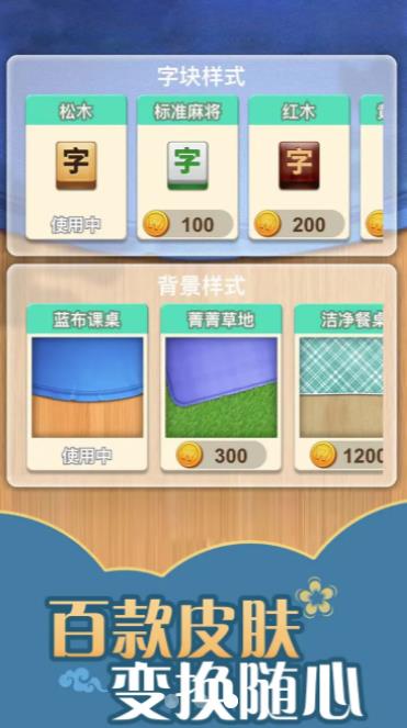 拼词达人  v1.1.4图1