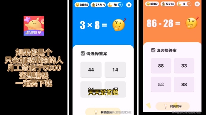 天天爱答题红包版  v2.3.5图2