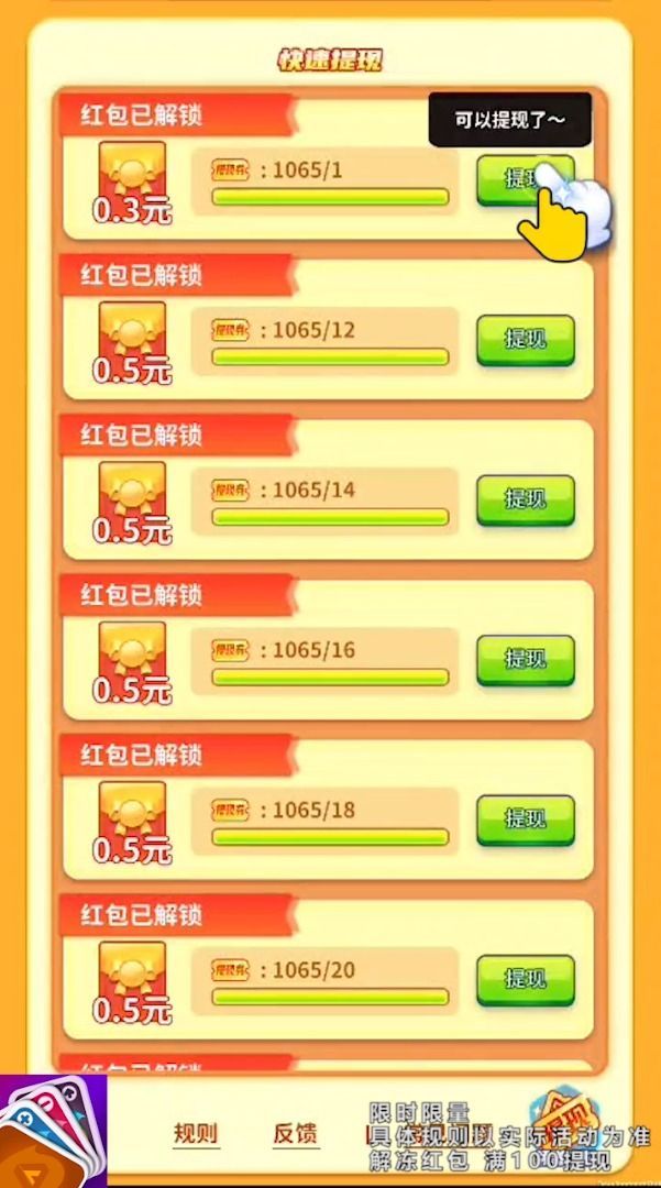 数字翻翻乐  v3.35图2
