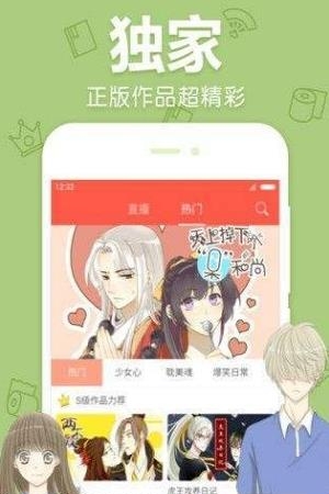 腾讯动漫最新版  v1.0图1