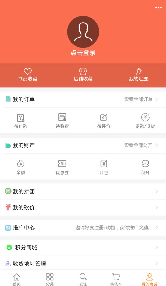 壹方MALL  v1.0.0图4