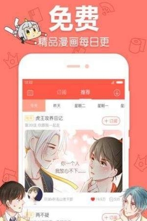 腾讯动漫最新版