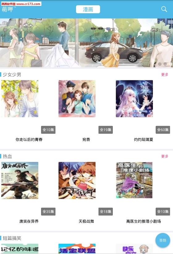 萌呷手机版  v1.0图4