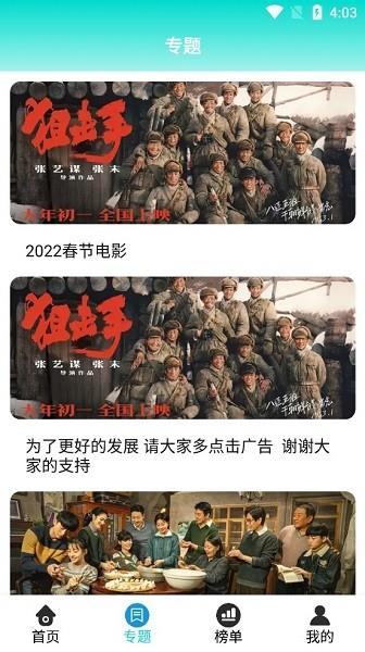 哒哒哒影视免费播放