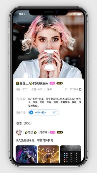 早伴陪玩官方版
