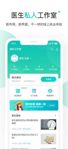 百度健康医生版  v10.5.0图1